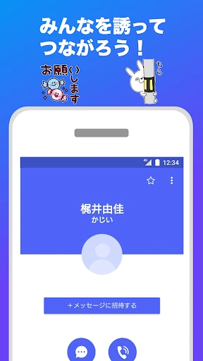 +メッセージ(プラスメッセージ) screenshot