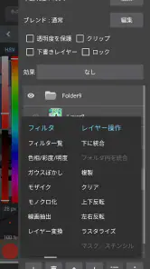 メディバンペイント - イラスト・絵・お絵描きアプリ screenshot