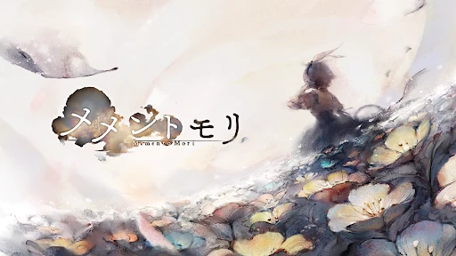 メメントモリ screenshot