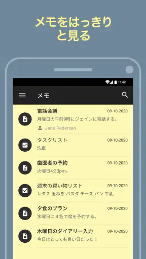 メモ screenshot
