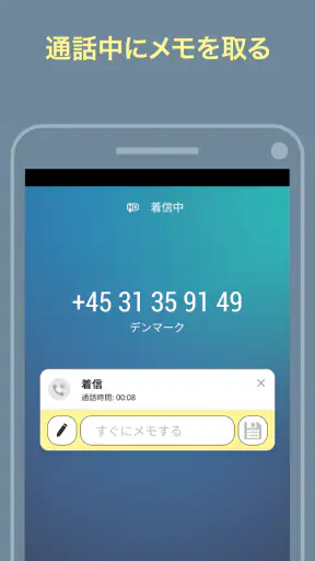 メモ screenshot
