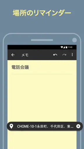 メモ screenshot