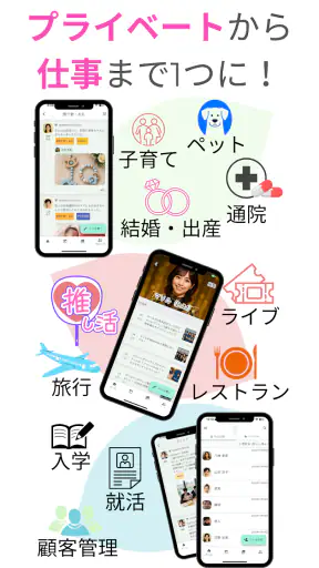 メモリオ-人のメモ帳：推し活の記録、プロフィール帳、顧客管理 screenshot