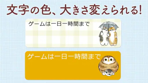 メモ帳 かわいい猫 モフサンド screenshot