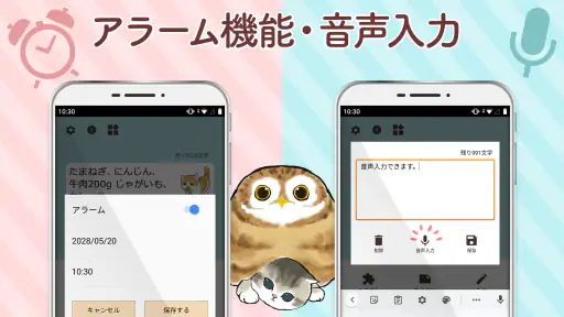 メモ帳 かわいい猫 モフサンド screenshot