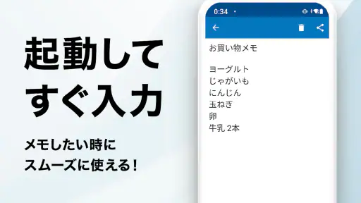 メモ帳 - 日本製のシンプルなメモアプリ・メモ管理（めも帳） screenshot