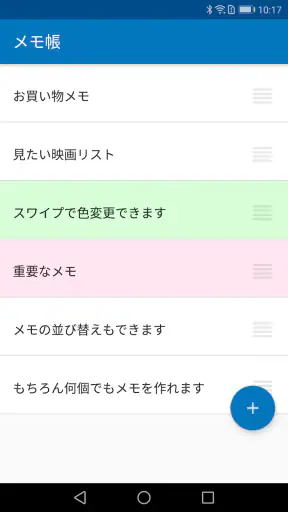 メモ帳 - 日本製のシンプルなメモアプリ・メモ管理（めも帳） screenshot
