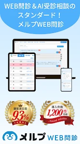 メルプ screenshot