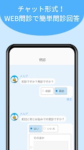 メルプ screenshot