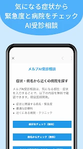 メルプ screenshot