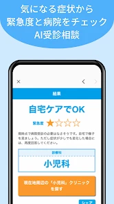 メルプ screenshot