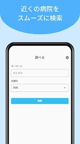 メルプ screenshot