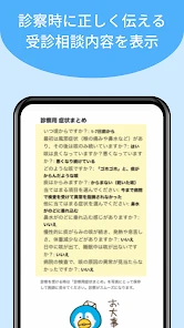 メルプ screenshot