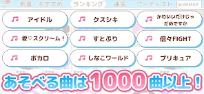 メロディ - ピアノ鍵盤でリズム音楽ゲーム screenshot