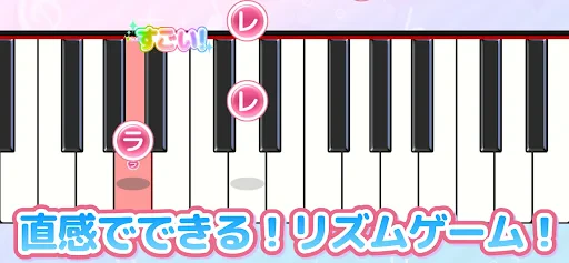 メロディ - ピアノ鍵盤でリズム音楽ゲーム screenshot