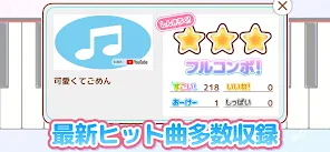 メロディ - ピアノ鍵盤でリズム音楽ゲーム screenshot