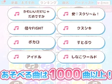 メロディ - ピアノ鍵盤でリズム音楽ゲーム screenshot