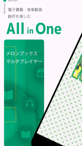 メロンブックス マルチプレイヤー screenshot