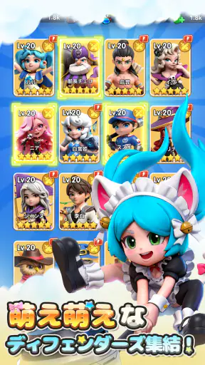 モエモエディフェンダーズ screenshot