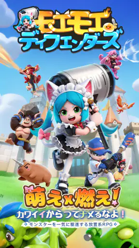 モエモエディフェンダーズ screenshot