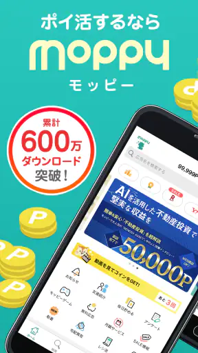 モッピー公式  -ポイント貯まる 国内最大級のポイ活アプリ screenshot