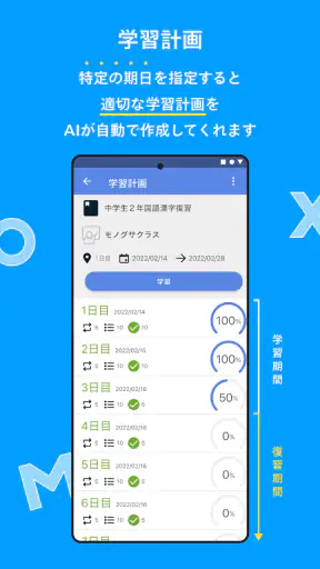 モノグサ screenshot