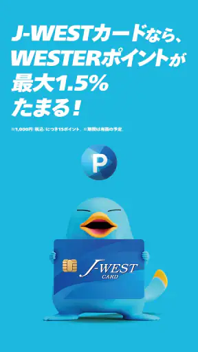 モバイルICOCA screenshot