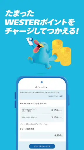 モバイルICOCA screenshot