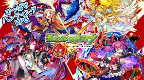 モンスターストライク screenshot