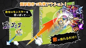 モンスターストライク screenshot