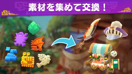モンスターハンターパズル　アイルーアイランド screenshot