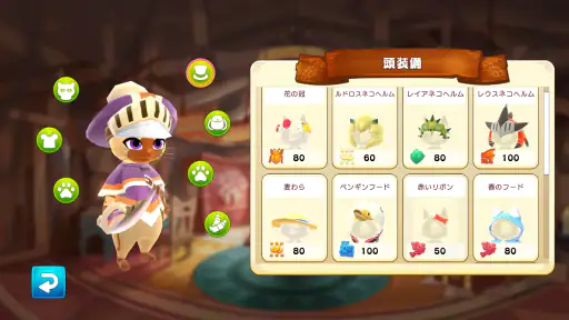 モンスターハンターパズル　アイルーアイランド screenshot