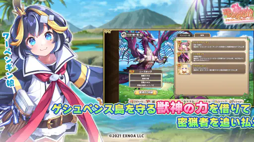 モンスター娘TD screenshot