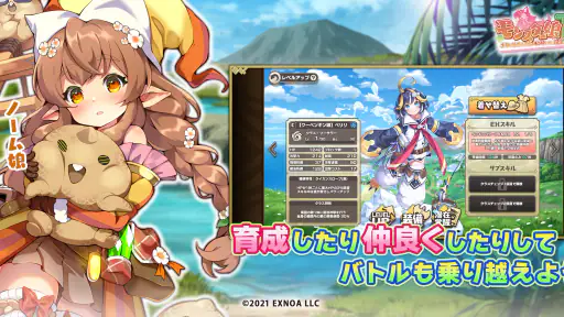 モンスター娘TD screenshot