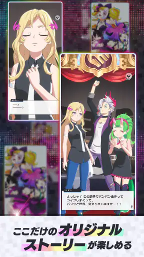 モンソニ！ screenshot