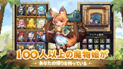 モン娘ギルド screenshot