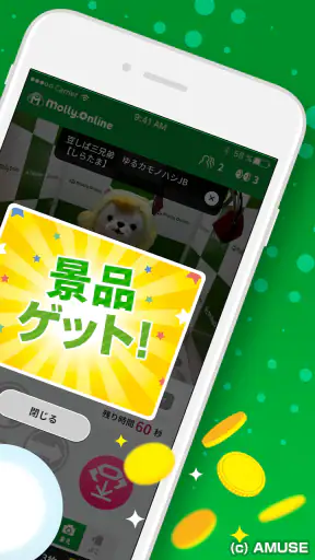 モーリーオンライン - オンラインクレーンゲーム（オンクレ） screenshot