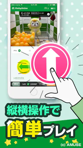 モーリーオンライン - オンラインクレーンゲーム（オンクレ） screenshot