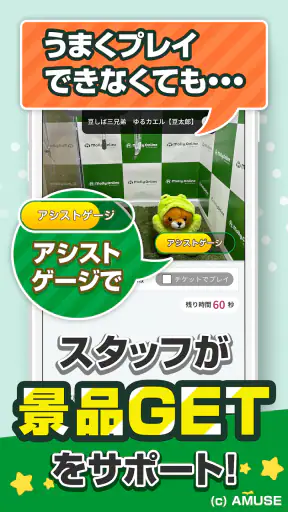 モーリーオンライン - オンラインクレーンゲーム（オンクレ） screenshot