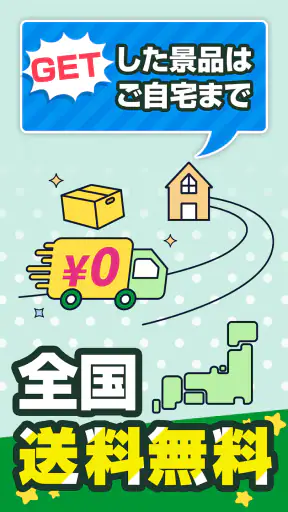 モーリーオンライン - オンラインクレーンゲーム（オンクレ） screenshot