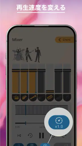 ヤマハ Extrack：楽器の耳コピ。楽器抽出・コード進行 screenshot