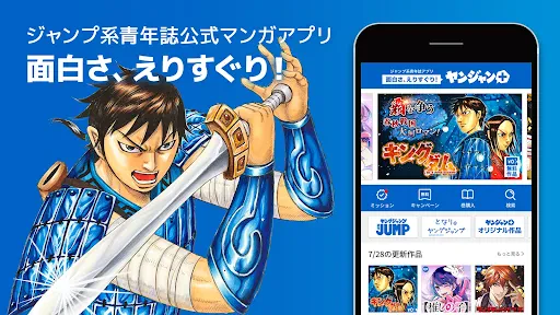 ヤンジャン+ screenshot