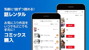 ヤンジャン＋ screenshot