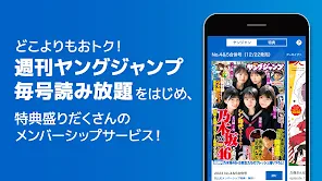 ヤンジャン＋ screenshot