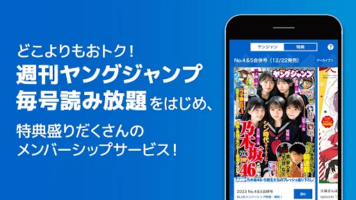 ヤンジャン+ screenshot