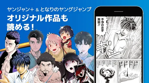 ヤンジャン+ screenshot
