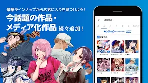 ヤンジャン＋ screenshot