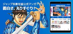 ヤンジャン＋ screenshot