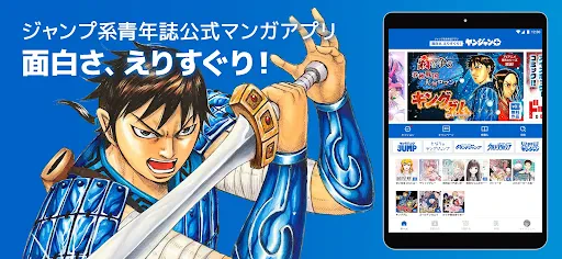 ヤンジャン+ screenshot