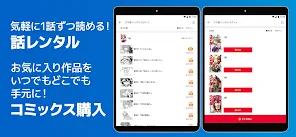 ヤンジャン＋ screenshot